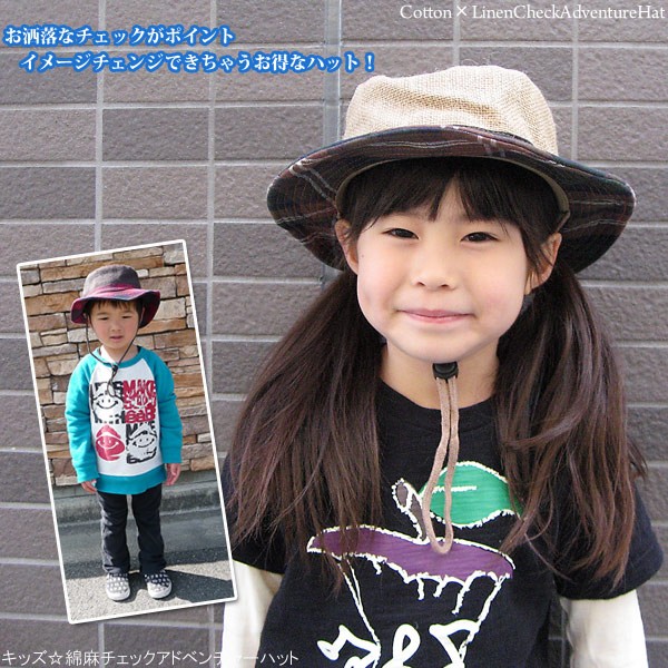 子供用チェック柄 バケットハット　保育園での使用に！ キッズ帽子 メール便は送料無料 帽子 たためるバケットハット 46