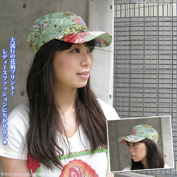 帽子 レディース CAP 春夏 やわらかレーヨン花柄キャップ : 帽子