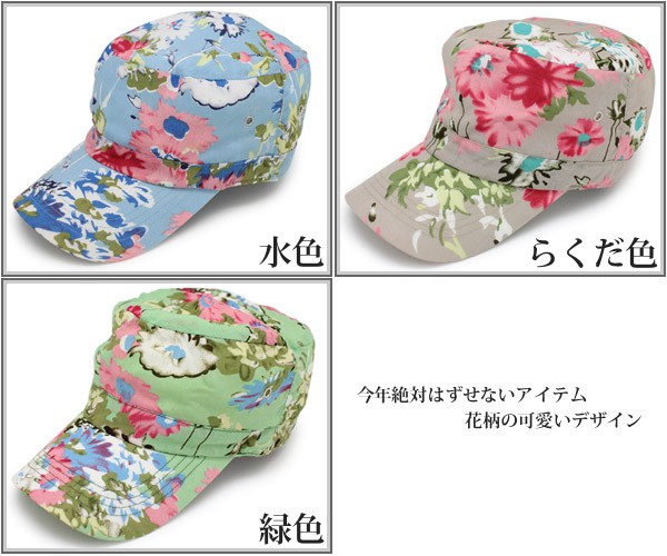期間限定！ クーポン利用で5%OFF】 帽子 レディース CAP 春夏