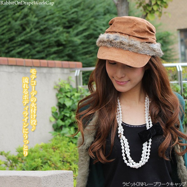 帽子 レディース ファー 毛皮 CAP ラビットONドレープワークキャップ