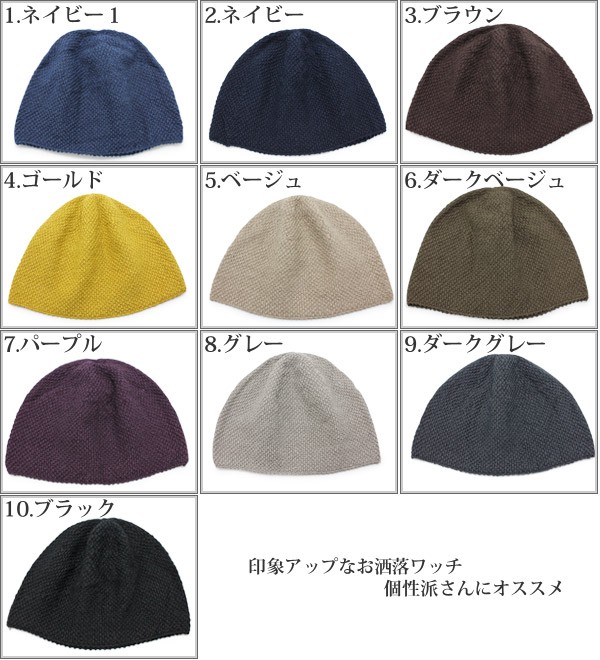 EdgeCity HEMPミックス イスラムワッチ ニット帽 メンズ 麻