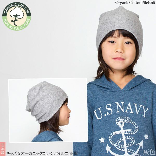 kinema　パイルニット帽 Cotton pile knit cap – Maison Kinema