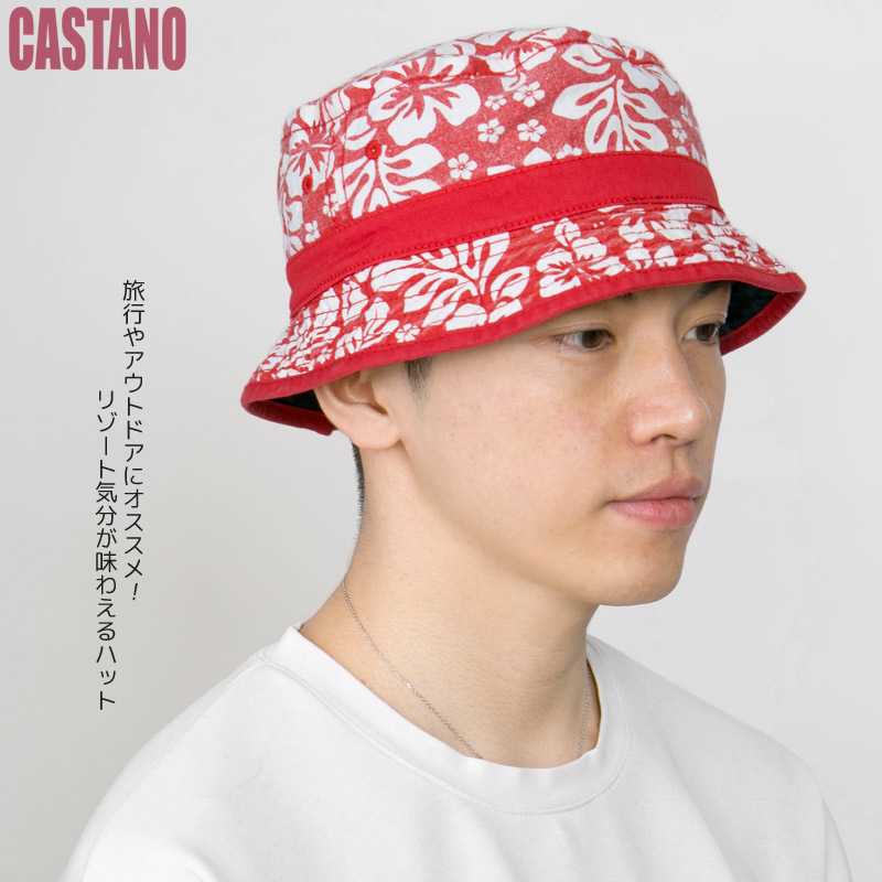 バケットハット 帽子 レディース メンズ 春夏 ハイビスカス