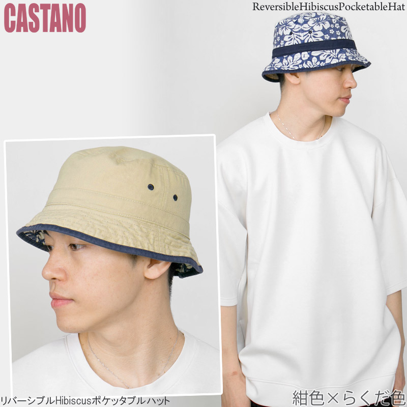 期間限定！ クーポン利用で15%OFF】 バケットハット 帽子