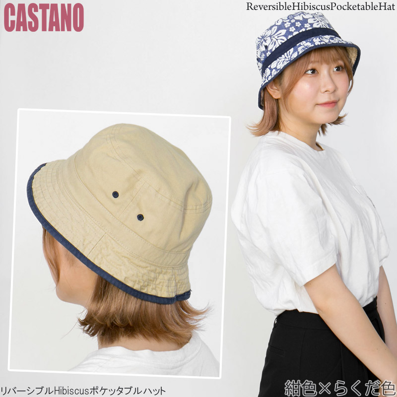 バケットハット 帽子 レディース メンズ 春夏 ハイビスカス