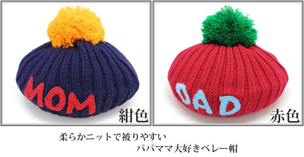 ベレー帽 子供用 帽子 女の子 男の子 秋冬 ボンボン キッズ バイカラー
