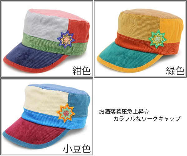 キッズ パッチSTARワークキャップ 帽子 子供用 キャップ 秋冬