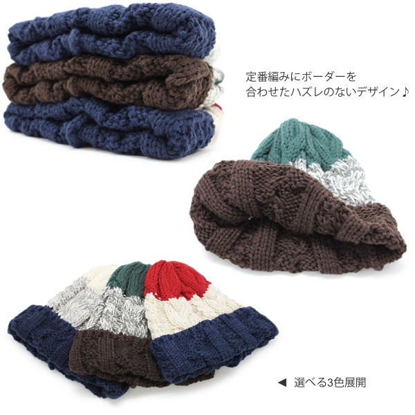 COTTON COUNTRY ボーダー ニット帽 タッセル付き 未使用品 hy-link_knit-1674