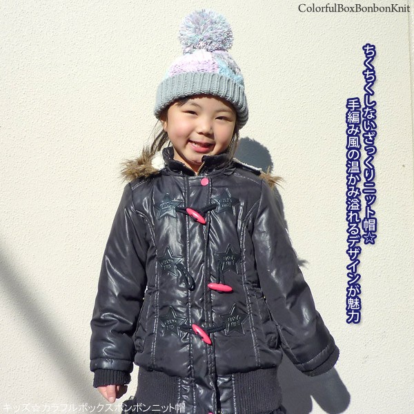 専用Kidsニット帽(男女兼用)大人女性可 ニット帽 子供用 帽子 女の子 男の子 秋冬 キッズ カラフルボックス