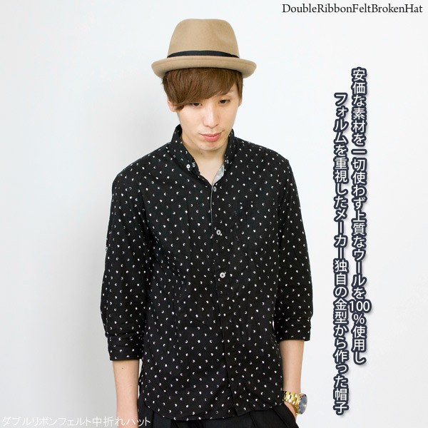 ダブルリボンフェルト中折れハット