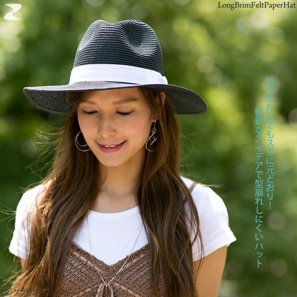 ロングブリム中折れペーパーハット