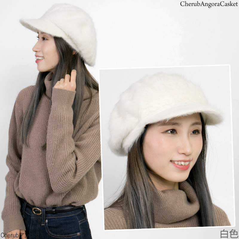 アンゴラ キャスケット 帽子 レディース 冬 キャップ ファー : 帽子屋