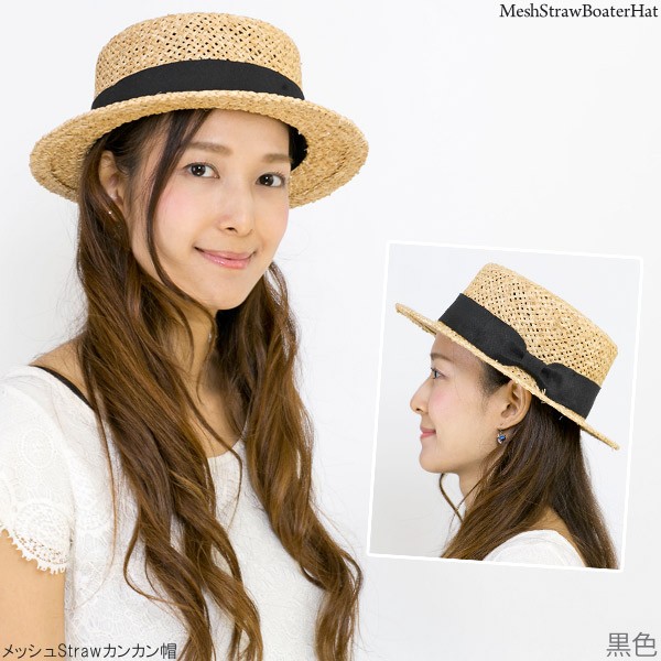 麦わら帽子 レディース 帽子 春夏 マリン メッシュStrawカンカン