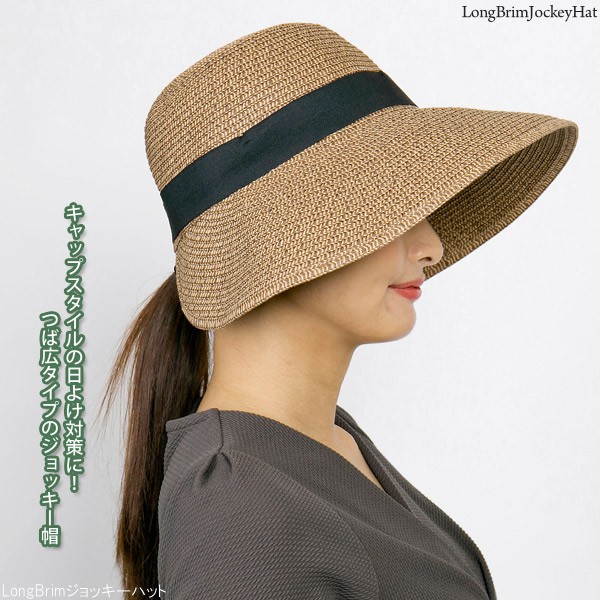 超人気ブティック レディース キャップ つば広 帽子 春夏 LongBrim ペーパーハット 帽子