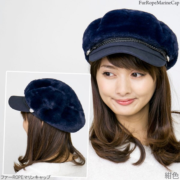 帽子 レディース 秋冬 ボア ファーROPEマリンキャップ : 帽子屋