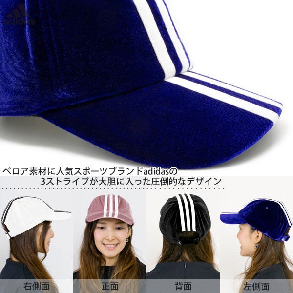 キャップ adidas メンズ レディース 帽子 秋冬 アディダス ベロア CAP