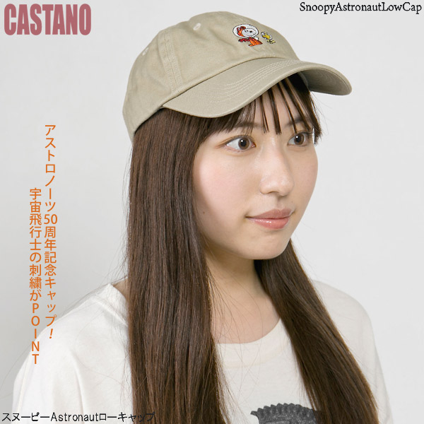 キャップ スヌーピー レディース メンズ 帽子 春夏 秋 アストロ