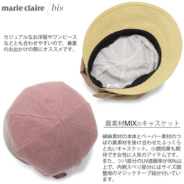 新品■ coeur クール 春夏用 キャスケットハット コットン×リネン 帽子 新品□ coeur クール 春夏用 キャスケットハット コットン
