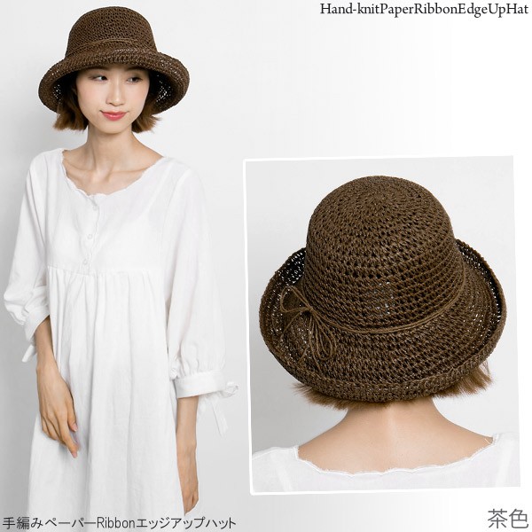 ★1206★ arth アース 日本製　ペーパー 中折れハット　麦わら帽子 ペーパーハット レディース 麦わら帽子 手編みペーパーRibbonエッジ