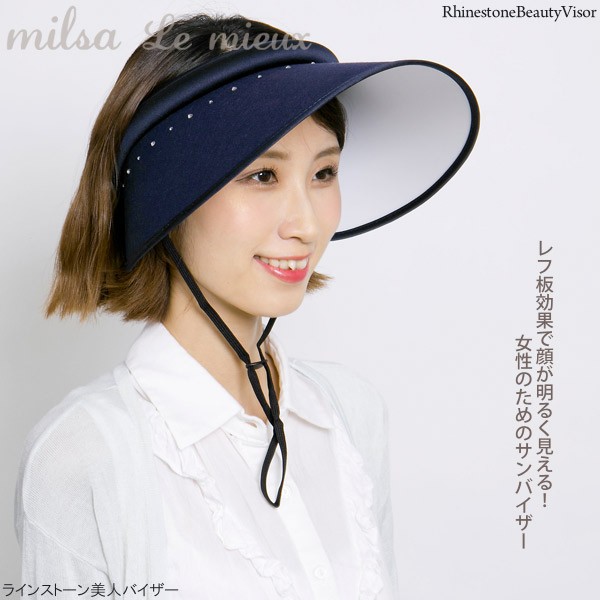 サンバイザー レディース あご紐付き ラインストーン美人バイザー