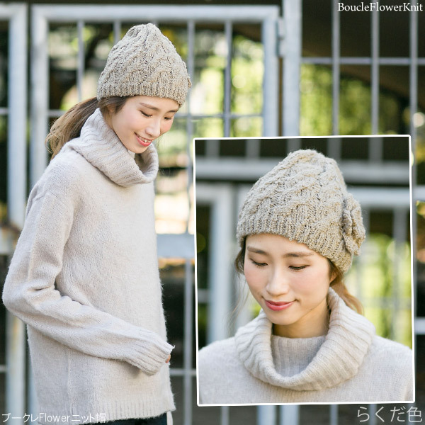 fleur_storのニット帽 帽子 レディース 秋冬 ブークレFlower ニット帽 : 帽子屋Zaction(帽子