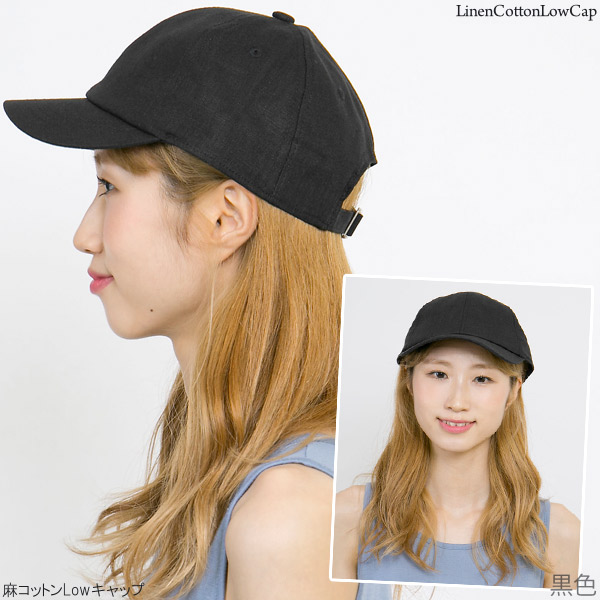 キャップ レディース 帽子 春夏 浅め 小顔効果 UV 麻コットンLow