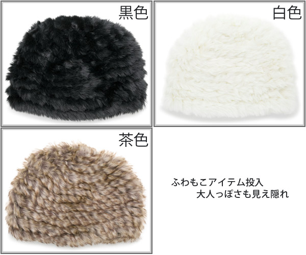 ニット帽　ホワイト　ファー付き zzm046401.jpg