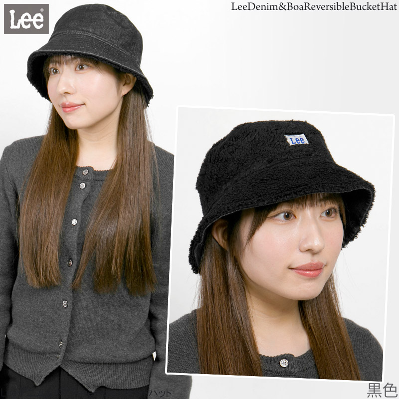 バケットハット Lee メンズ レディース 秋冬 デニム ボア 洗える