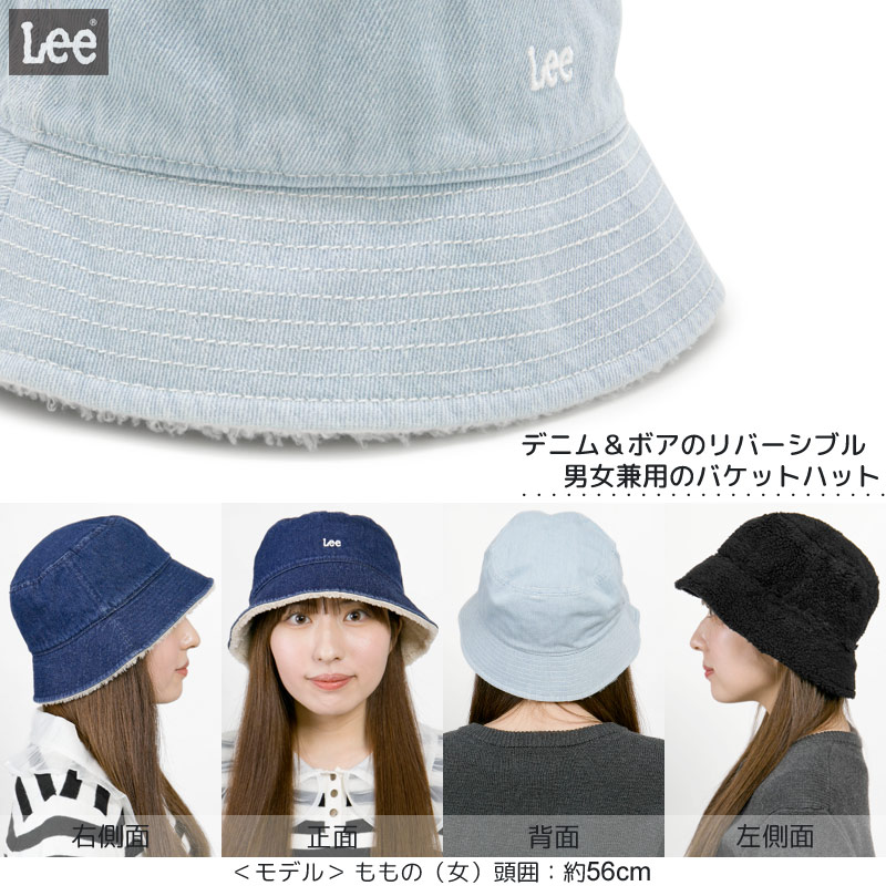 バケットハット Lee メンズ レディース 秋冬 デニム ボア 洗える