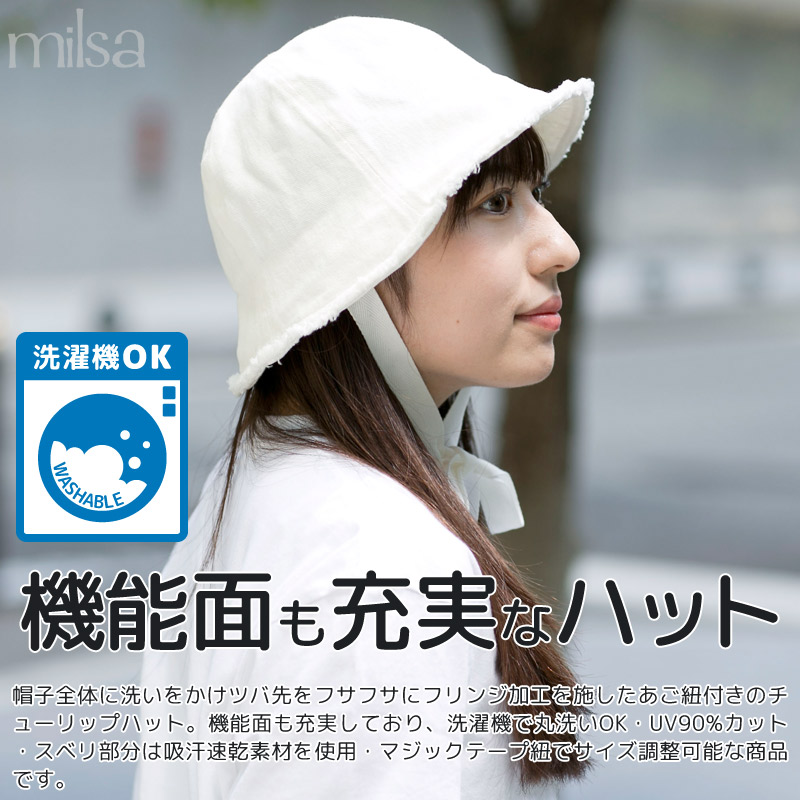 チューリップハット レディース メンズ ユニセックス 春夏 秋 あご紐