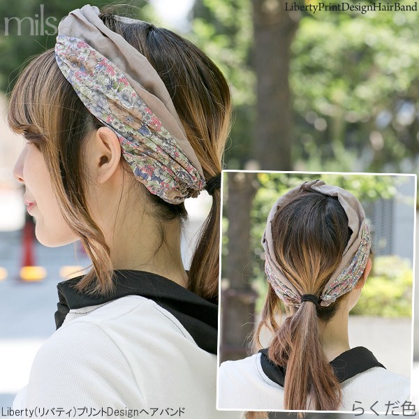 ありページ リバティ ヘアアクセサリー ヘアバンド レディース 花柄 バンダナ ターバン 春夏 Liberty