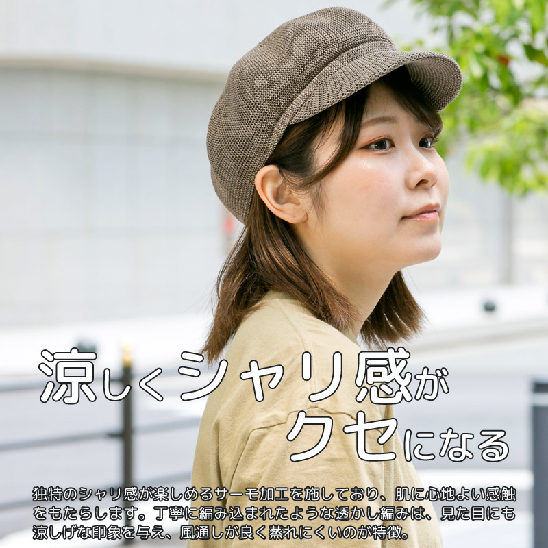 キャスケット レディース 春夏 涼しい 軽量 メッシュ 涼感 帽子 : 帽子