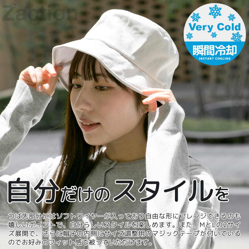 ■メンズ用　帽子 Zaction 熱中症対策 帽子 メンズ レディース 大きいサイズ 涼しい 吸水