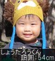 しょうたろうくん