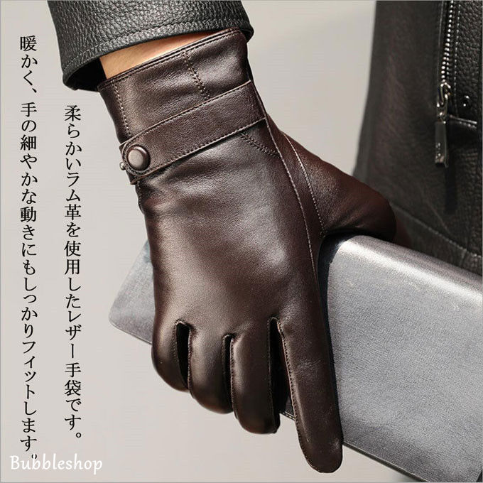スマホ対応】 メンズ 革手袋 シープスキン 男性用 レザー