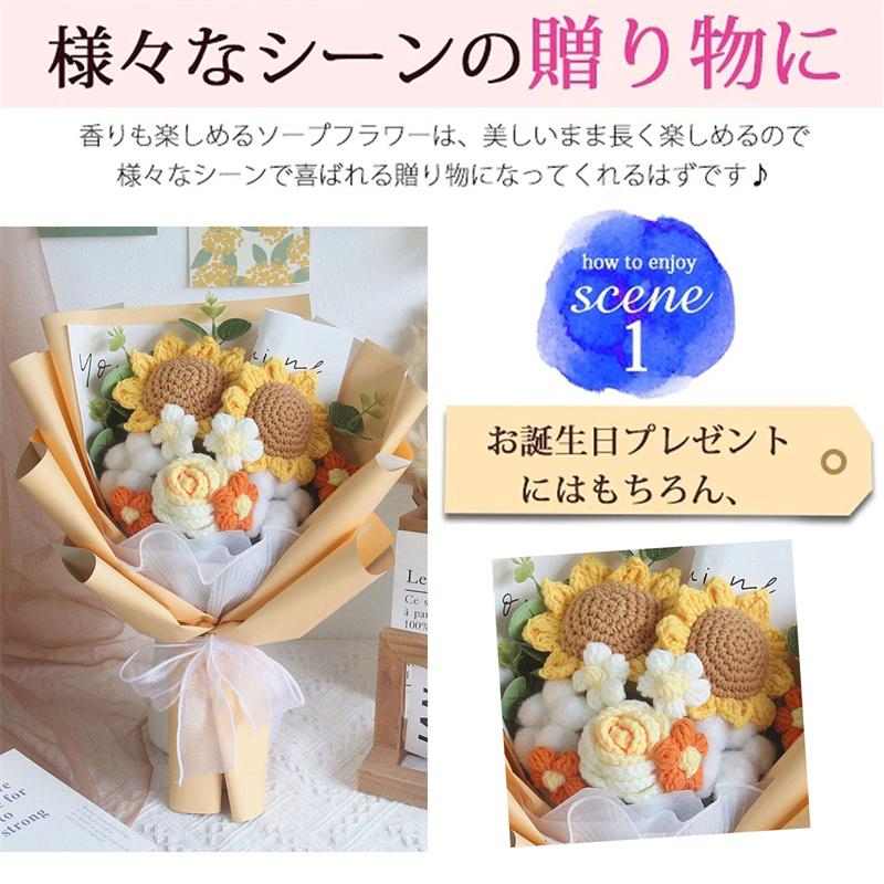 スーパーセール 手提げ袋付き 人形の花束 ぬいぐるみ ひまわり 編み物