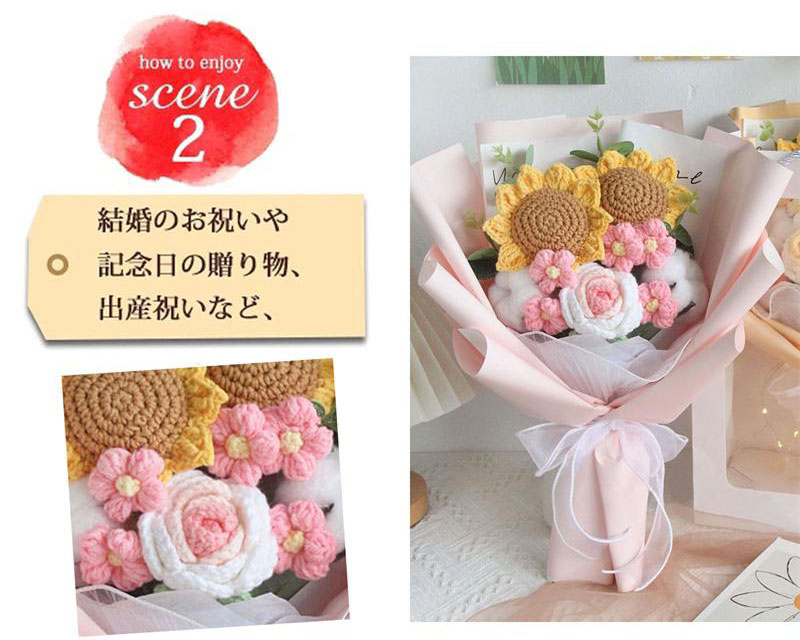 スーパーセール 手提げ袋付き 人形の花束 ぬいぐるみ ひまわり 編み物