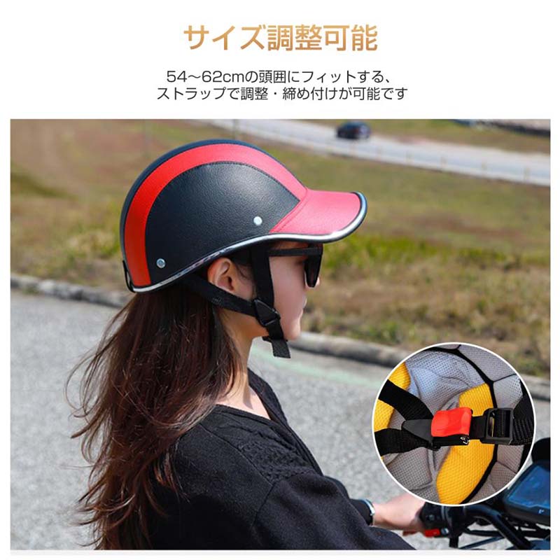 キャップ型ヘルメット オシャレな自転車 キャップ 軽量 あご紐付 サイズ調整可