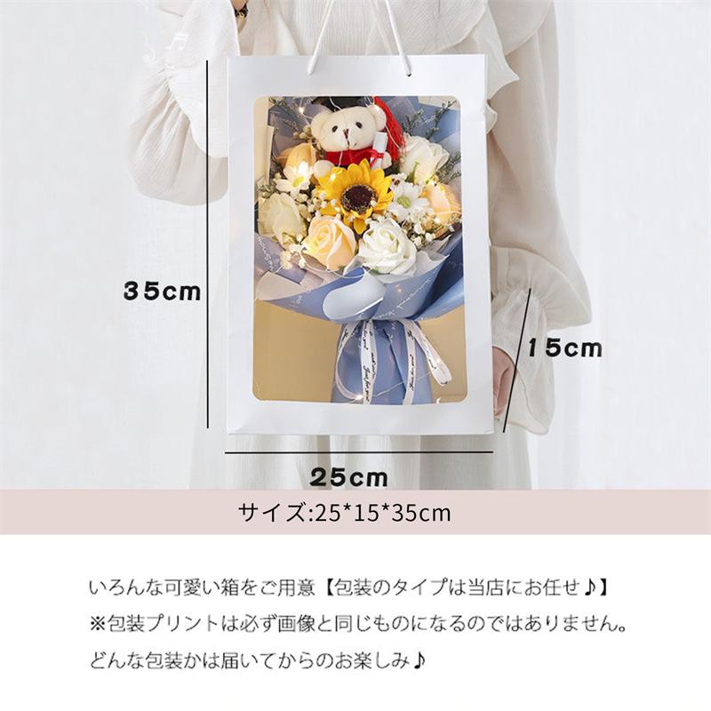 スーパーセール 手提げ袋付き ぬいぐるみ花束 向日葵 バラ クマ