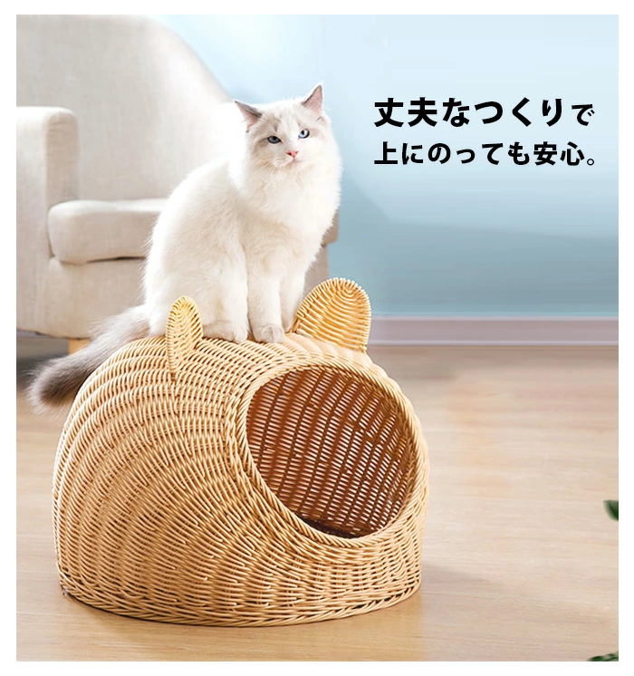 スーパーセール 藤編み 猫ハウス ラタン ペットベッド 四季通用