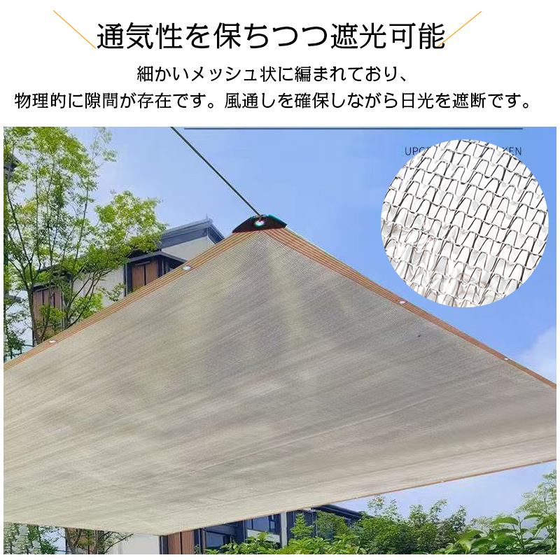 アルミ箔遮光ネット 日よけシェード 日よけ 2ytpe サンシェード 屋外