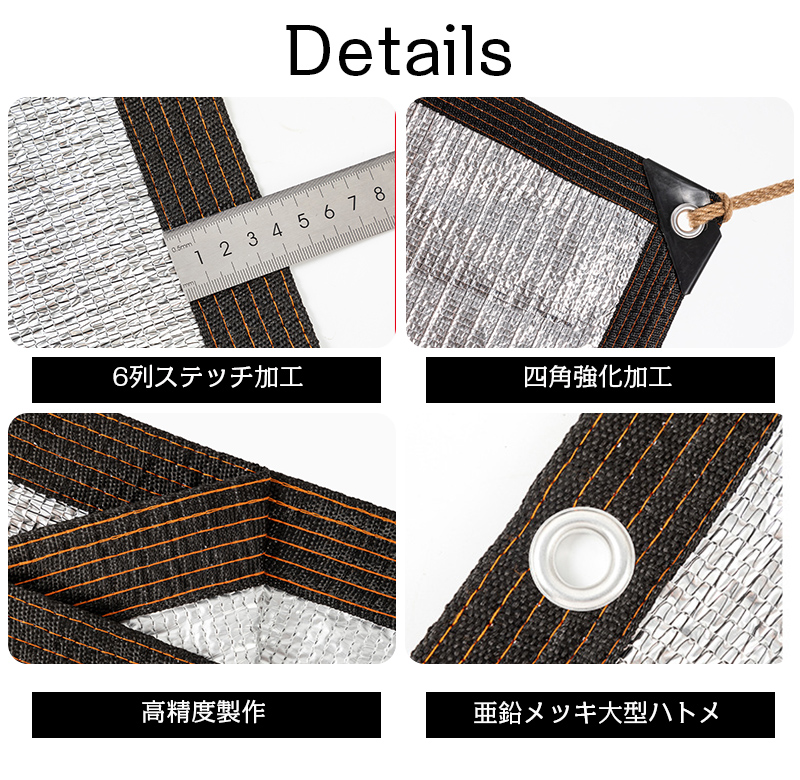 アルミ箔遮光ネット 日よけシェード 日よけ 2ytpe サンシェード 屋外