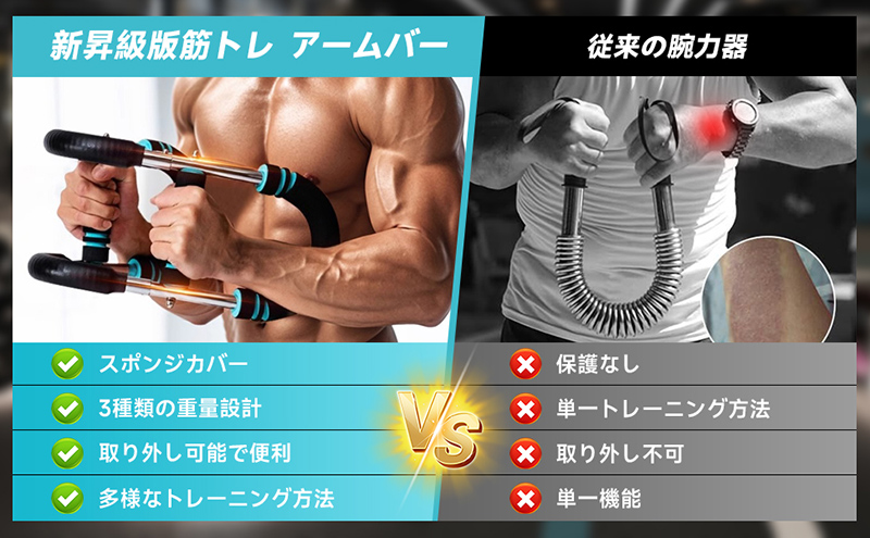 筋トレ アームバー エキスパンダー 大胸筋トレーニング器具 握力 