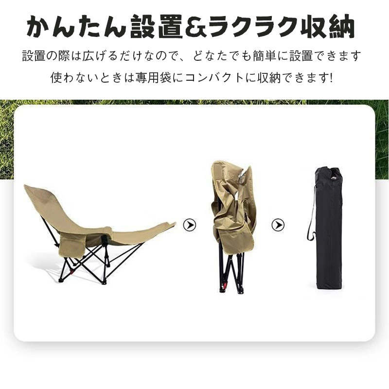 リクライニングチェア アウトドア チェア 折りたたみ椅子 4段階調整