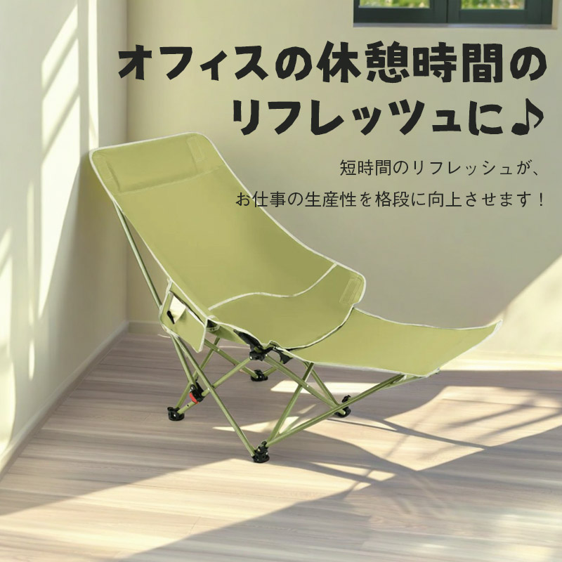リクライニングチェア アウトドア チェア 折りたたみ椅子 4段階調整