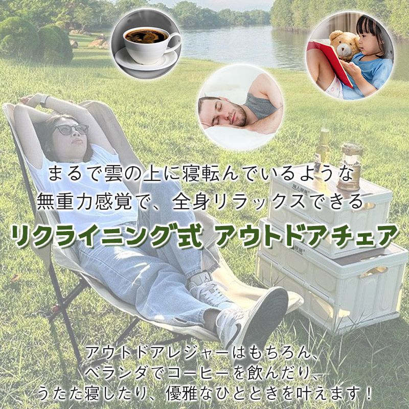リクライニングチェア アウトドア チェア 折りたたみ椅子 4段階調整