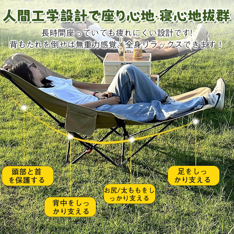 リクライニングチェア アウトドア チェア 折りたたみ椅子 4段階調整