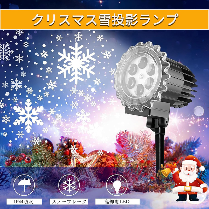 プロジェクター 投影ランプ プロジェクターライト 雪が降る クリスマス