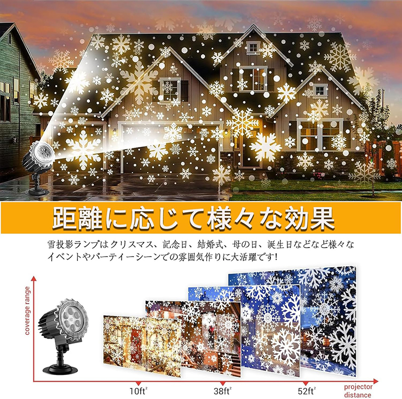 プロジェクター 投影ランプ プロジェクターライト 雪が降る クリスマス