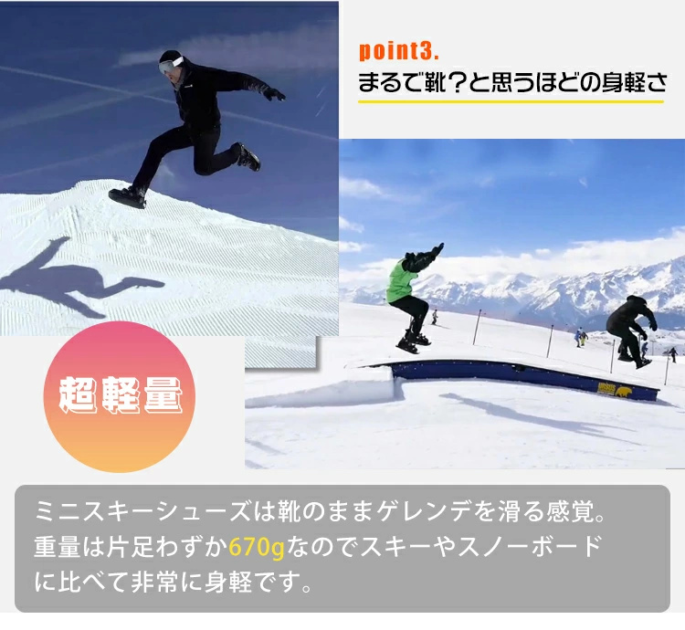 スノーフィート ミニスキー スタンダードモデル ウィンタースポーツ